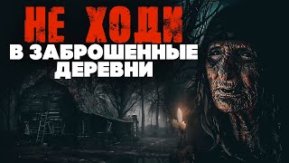 СТРАШНЫЕ РАССКАЗЫ БАБУШКА Ужасы Мистика [upl. by Annad719]