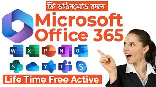 Microsoft Office 365 Install Free  How to download and install microsoft office 365 for free [upl. by Godding377]