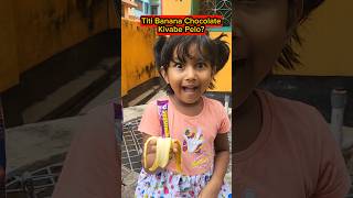 Titi🔥Banana Chocolate🍫Kivabe Pelo😱😂 shorts funnyvideo chocolate trishikarimpa [upl. by Wolbrom985]