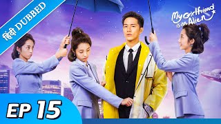 My girlfriend is an alien EP 15【HindiUrdu Audio】Full episode in hindi  Chinese drama [upl. by Woodley]