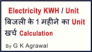 KW to electric unit kwh monthly power consumption Hindi [upl. by Llertal325]