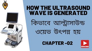 Basic Idea of Ultrasound Machine BanglaHow The Ultrasound Wave Is Generated Chapter02 [upl. by Good]