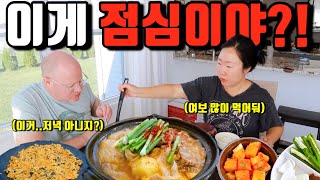 🇺🇸미국일상  점심부터 감자탕 뼈뜯는 우리부부🔥 그리고 심각한 이야기  맥도날드 신상 못참는 초딩아들 [upl. by Marinelli455]