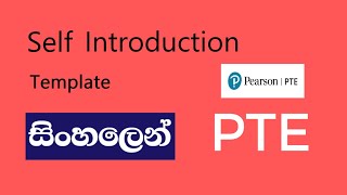 PTE Exam self introduction PTE Sinhala [upl. by Aneen]