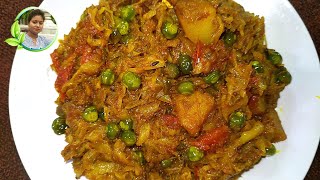 নিরামিষ বাঁধাকপি রেসিপি  badhakopi niramish recipe  cabbage recipes bengali style [upl. by Mufi]