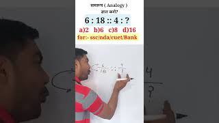 🔥Reasoning Analogy 🔥 Q34 Number Analogy समरूप निकालना shclassesnyatiksir [upl. by Shugart799]