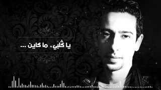 Fayçal Azizi  Makayen Bass Lyric Video [upl. by Diaz]