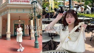 【What’s in my bag】夏ディズニーのバッグの中身紹介☀️日焼け対策していこ！ [upl. by Sldney]