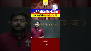 UP Police Admit Card  UPP Re Exam 2024  UPP Admit Card 2024  UP Police By UP Sangam uppolice [upl. by Einttirb]