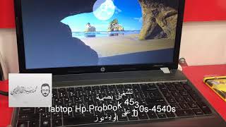 تشغيل بصمة لابتوب hp probook 4530s على ويندوز 10 [upl. by Amin]