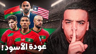 تفاصيل مباريات المنتحب القادمة  و صعوبة البلدان الافريقية [upl. by Aztiray441]