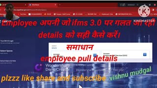 IFMS 30 पर employee details correction कैसे करें [upl. by Gui]