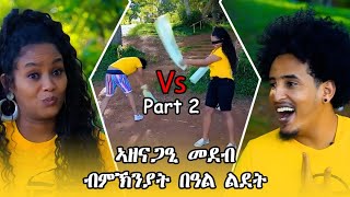 Sirak Vs Saron bmknyat Ldet part 2 [upl. by Brawner]