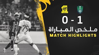 ملخص مباراة الاتحاد 0 × 1 الاهلي دوري روشن السعودي 2324 الجولة 9  Al Ittihad × Al Ahli highlight [upl. by Otrevire640]