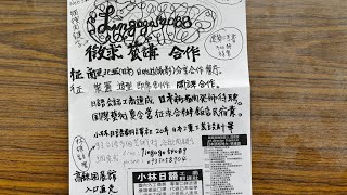 254 LinGogo 林維詰 內觀 原生材料 原創構想 原創技法🥰 心身平靜 快樂睡好 愛洋洋 [upl. by Leyameg]