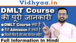 DMLT Course Details in Hindi  DMLT Eligibility  Jobs  Fees  DMLT Salary  what is DMLT Course [upl. by Nalro]