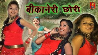 Bikaneri Chhori  DJ Par Nachu Sari Rat Sajana  Madhur Cassette 2020 [upl. by Neraj]