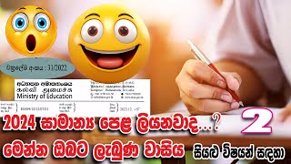 OL මාස 5න් ගොඩදාගන්න  OL Exam Study Plan amp Time Table HigherEducationSrilanka [upl. by Ahsimac]