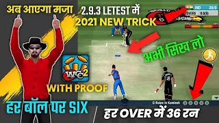 Wcc2 Batting Tips 666666 In Over Hard Hitting 2024 Latest Version 36 Run In Every Over  Wcc2 [upl. by Derron]