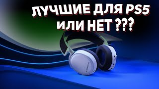 Обзор SteelSeries Arctis 7P [upl. by Auohc]