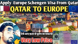 Apply Europe Schengen Visa From Qatar  Europe Visit Visa from Qatar tswaraichvlogs europe qatar [upl. by Sirdna]