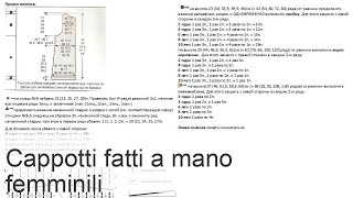 Cappotto di maglia fatto a mano con laiuto di ferri o uncinetto [upl. by Eiboj]