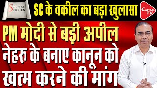 Adv Ashwini Upadhyays Suggestion Regarding Healthcare Services amp Medical Education SystemCapitalTV [upl. by Nimsay311]