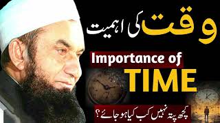 Waqat k Ahmiyat by Molana Tariq Jameel [upl. by Anwahsat]