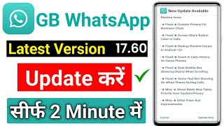 GB WhatsApp Update Kaise kare  GB WhatsApp Update Kaise kare 2024  GB WhatsApp v1760 update [upl. by Ezra970]