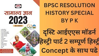 Drishti IAS Modern History Target Class Part 2 By BpscResolution 70thbpsc bihardaroaga [upl. by Nyrhtak]