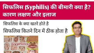 Syphilis Cause Symptoms Tests and Treatment in Hindi  Prevention amp Complications [upl. by Eugenides]