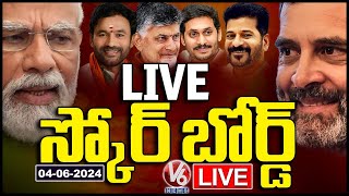 Election Results 2024 LIVE  Lok Sabha Election Results  Telangana Results  AP Results  V6 News [upl. by Sukramal409]