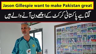 The Road Map of Pakistani Team Jason Gillespie wants to make Pakistans cricket great [upl. by Sileas]