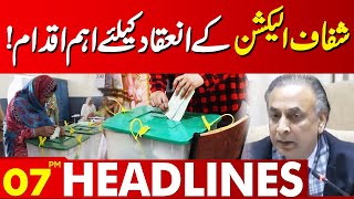 Important Steps To Conduct A Transparent Election  Lahore News Headlines 07 PM  19 Dec 2023 [upl. by Nerret]