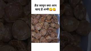 ब्रैड जामुन खाना है😋😋food villagelife [upl. by Annahsed987]