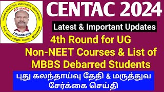 CENTAC 2024  4th Round for UG NonNEET Courses amp List of MBBS Debarred students ktvschool neet [upl. by Kliment]