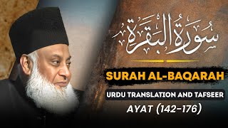 Surah Baqarah Ayat 142  176 Tafseer By Dr Israr Ahmed  Bayan ul Quran By Dr Israr Ahmad [upl. by Lynnett686]