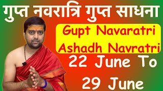 गुप्त नवरात्रि  गुप्त साधना  Gupt Navaratri KI Gupt Sadhnaye [upl. by Eisserc]