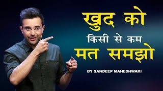 Khud Ko Kisi Se Kam Mat Samjho  Motivational Speech By Sandeep Maheshwari [upl. by Dleifxam714]