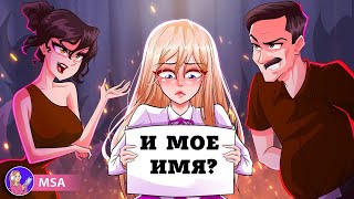 Никто не может узнать мою секретную личность [upl. by Munafo]