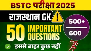 Bstc Rajasthan GK 2025  BSTC Online Classes 2025  BSTC Important questions 2025  Rajasthan Gk [upl. by Neillij]