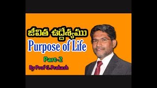 Purpose of Life Prof G Prakash  Part 2  Prakash Gantela Message [upl. by Myrwyn]