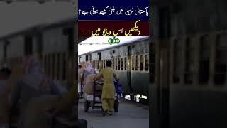 Pakistani freight train short documentary documentaryshorts [upl. by Llertnov392]