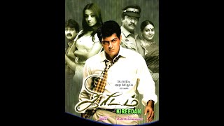 Kadhal Kisu Kisu Tamil Movie  Tamil Full Movie  Tamil Movies [upl. by Natan506]