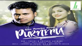 PURNIMA  OFFICIAL  New Romantic Deori Lyrical Audio song 2020  TR Tulchi  HMusicChannel [upl. by Flowers525]