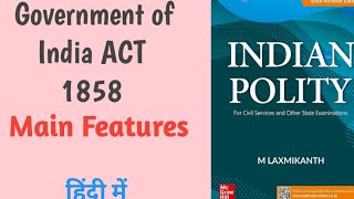 Government of India Act 1858  Indian Polity by M Laxmikant in हिंदी [upl. by Zetnod657]