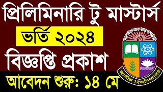 Priliminary To Masters Admission Circular 2024 । প্রিলিমিনারি টু মাস্টার্স ভর্তি ২০২৪ [upl. by Sirk]