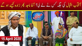 Khabarzar with Aftab Iqbal  Best of Amanullah  Episode 6  15 April 2020 [upl. by Bryn]