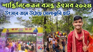 Santiniketan Basanta Utsav 2024  শান্তিনিকেতন বসন্ত উৎসব ২০২৪  Basanta Utsav Santiniketan [upl. by Grazia149]