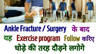 Best Ankle Rehabilitation EXERCISES After Ankle Injury Ankle Fracture Ankle Surgery Ankle Sprain [upl. by Aciraa971]